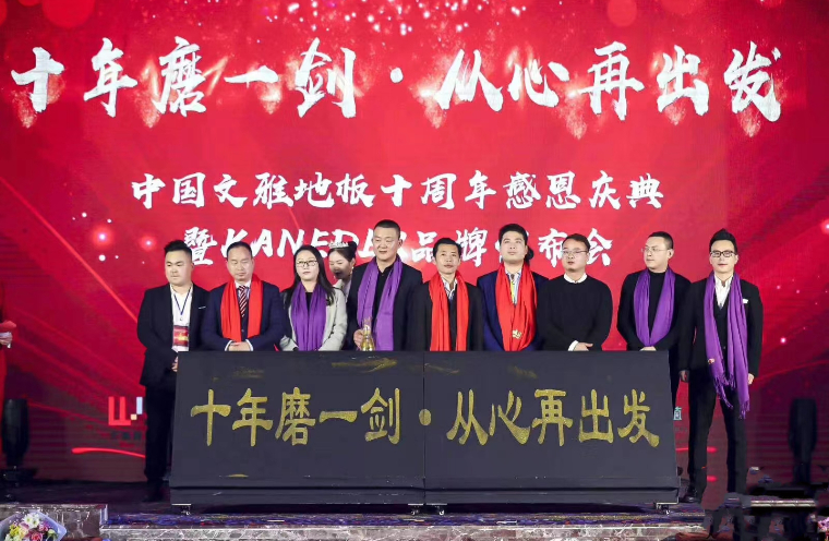 陈清华为文雅10周年庆作专题演讲！