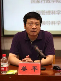 姜平