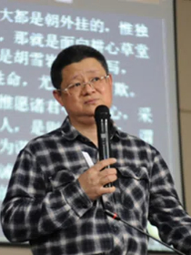 蒋文华
