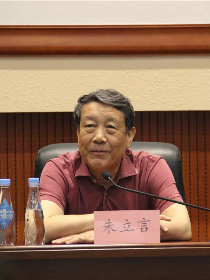朱立言 朱立言