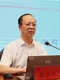 郝永平