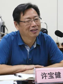 许宝健