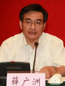 薛广洲