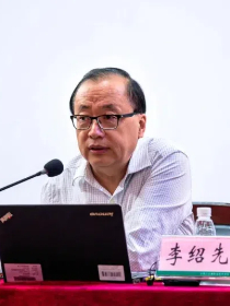 李绍先