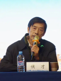 侯才 侯才