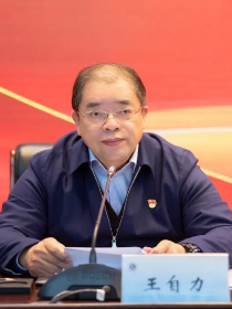 王自力