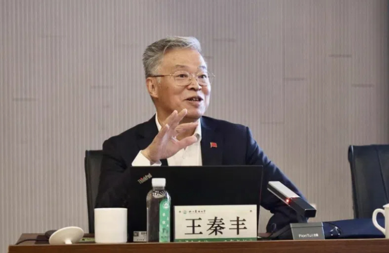 王秦丰：《国学与文化自信》