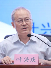 叶兴庆