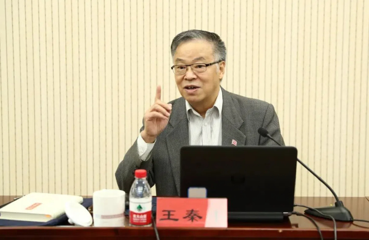 王秦丰：《坚持和完善民主生活会制度》