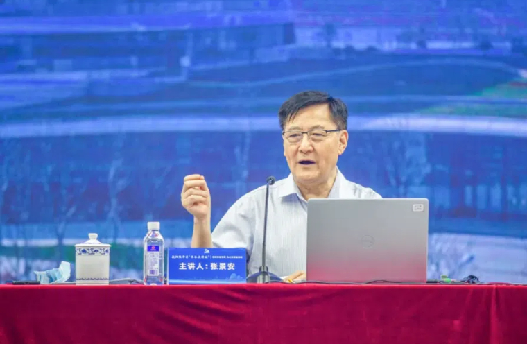 张景安：《智算协同，共谋数字科技未来》