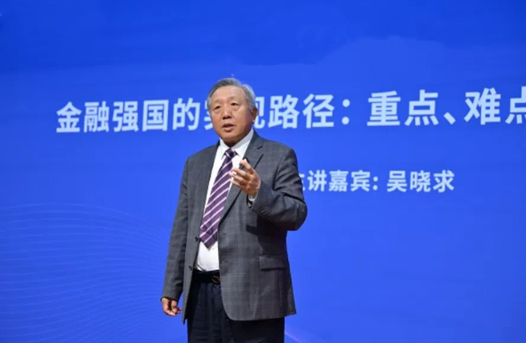 吴晓求：《中国资本市场5大问题亟待解决》
