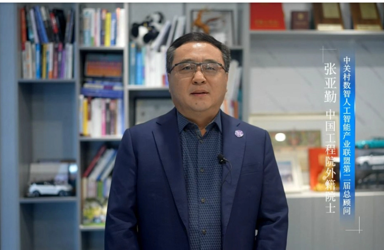 张亚勤：《AI的核心价值在于行业场景应用》