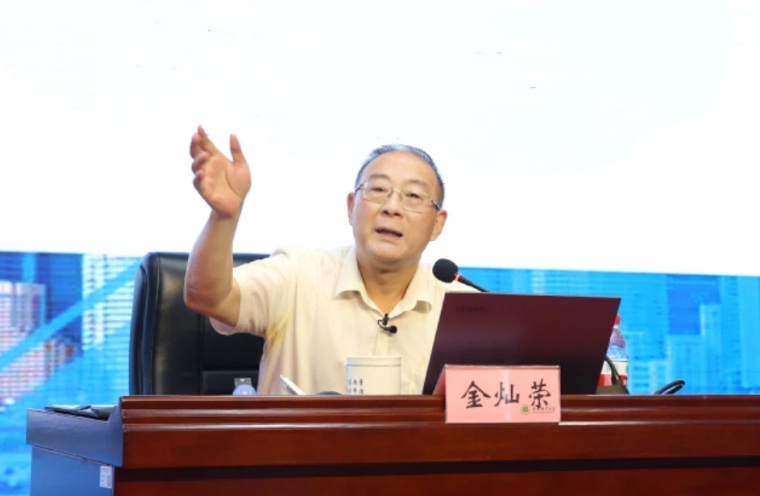 金灿荣：《中美博弈下的国际关系走向与国际贸易挑战》