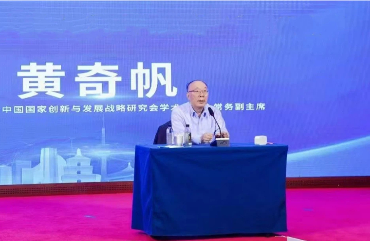 黄奇帆：《当前创新与风险投资应抓住的趋势、方向》