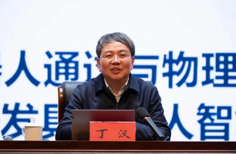 丁汉：《人形机器人：机器人与人工智能结合的爆发点》