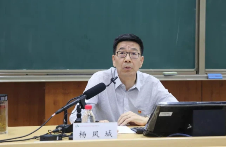 杨凤城：《中国式现代化蕴含的重大意义》