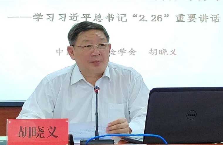 胡晓义：《完善具有中国特色的多层次养老保险体系》