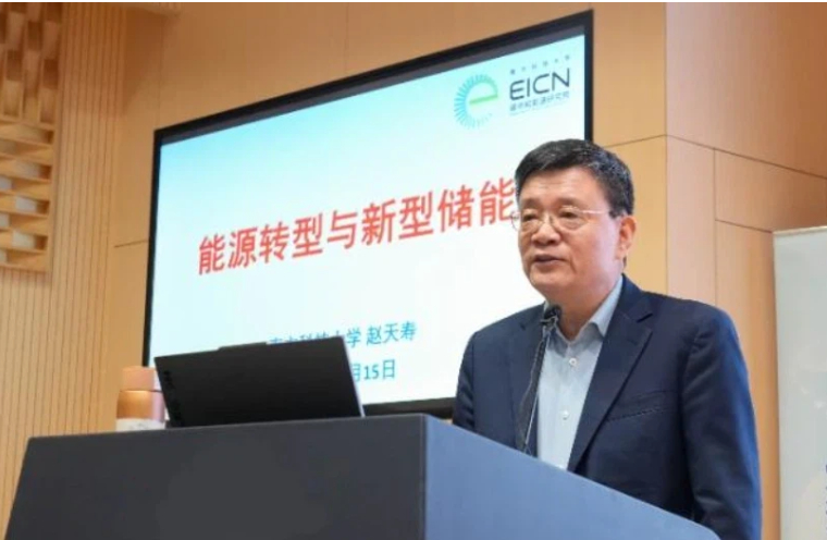 赵天寿：《新型电能需要高安全、不同时长的储能技术》