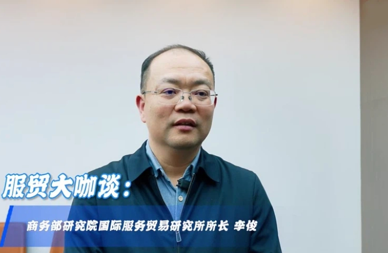 李俊：《抓住着力点培育数字贸易竞争新优势》