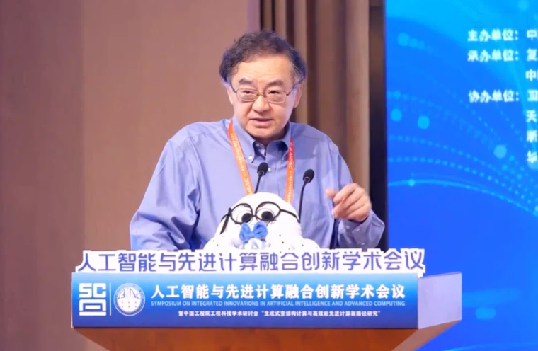 蒋昌俊：《智能算网系统将成为数字经济的引擎》