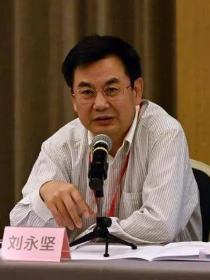 刘永坚 刘永坚