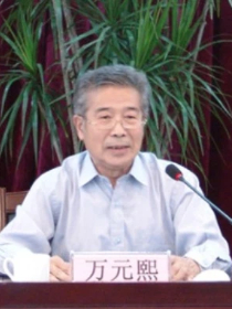 万元熙 万元熙