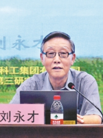 刘永才 刘永才